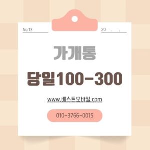 수신정지