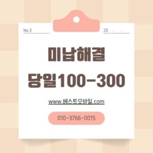 통신대출