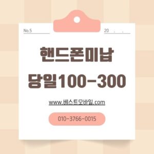 요금미납