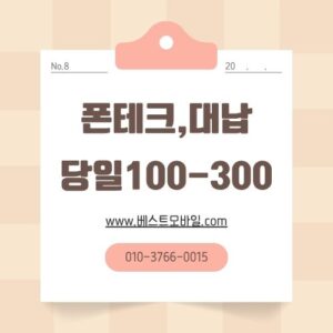 통신대출