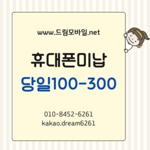 휴대폰미납