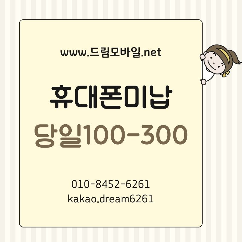 휴대폰요금미납