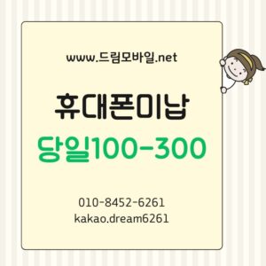 휴대폰미납