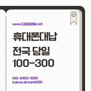 휴대폰요금대납, 생각보다 부담 없이 정리되는 이유