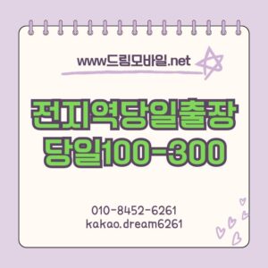 휴대폰요금미납