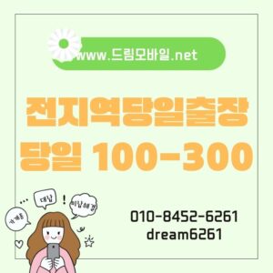 휴대폰개통대출