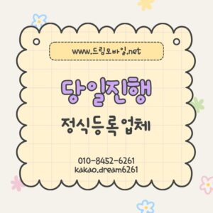 휴대폰미납대납