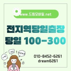 폰테크정식업체
