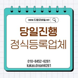 휴대폰요금연체