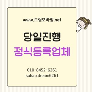 휴대폰요금대납