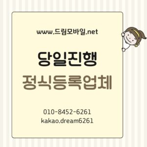 휴대폰요금미납