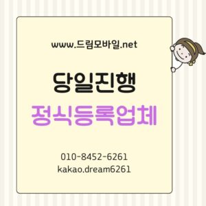 휴대폰정지