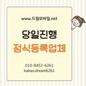 휴대폰대납