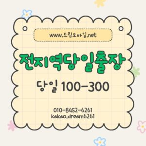 휴대폰요금대납