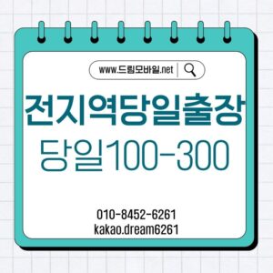 통신연체대납개통