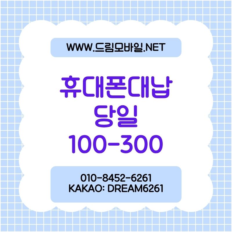 휴대폰정지 예방과 대처 실전 가이드 | 요금 미납·단말기 문제 대응법