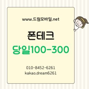 폰테크