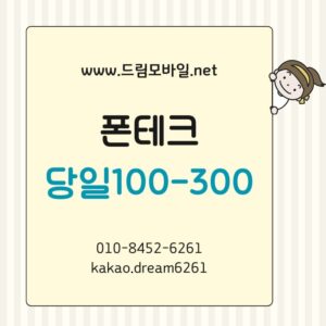 폰테크