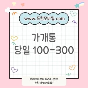 통신연체자 대납