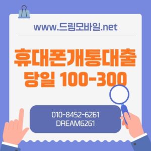 통신대출