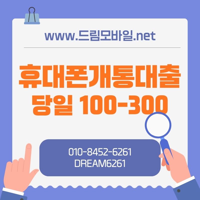 통신대출