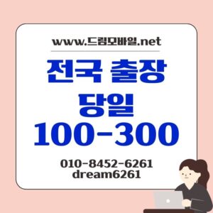 휴대폰개통대출