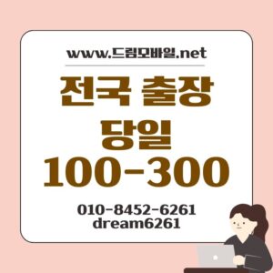 휴대폰미납