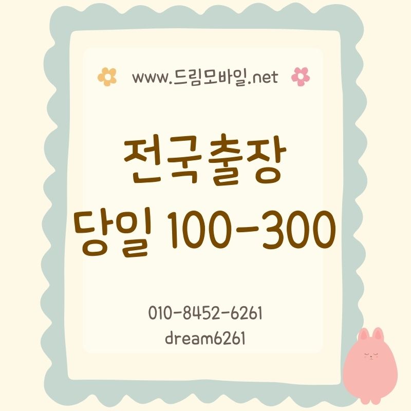 휴대폰미납정지대납