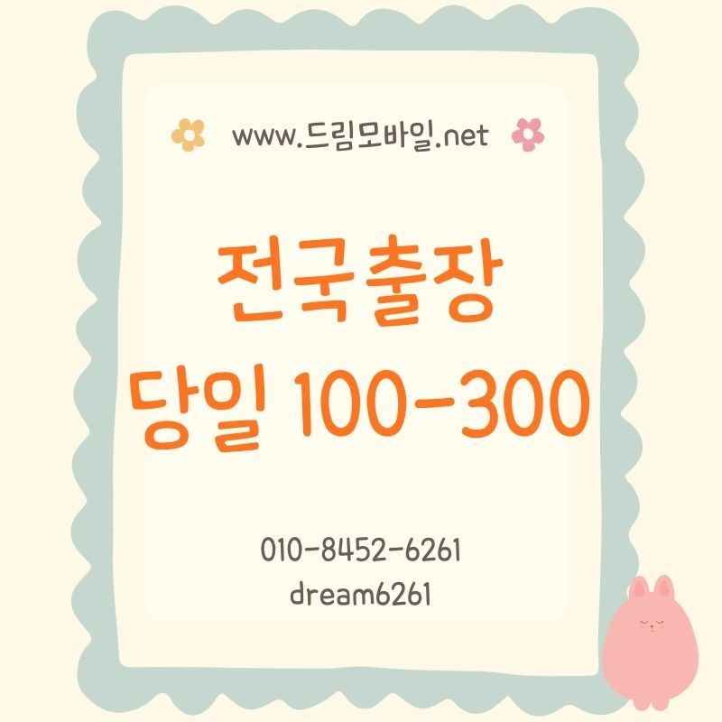 통신요금미납