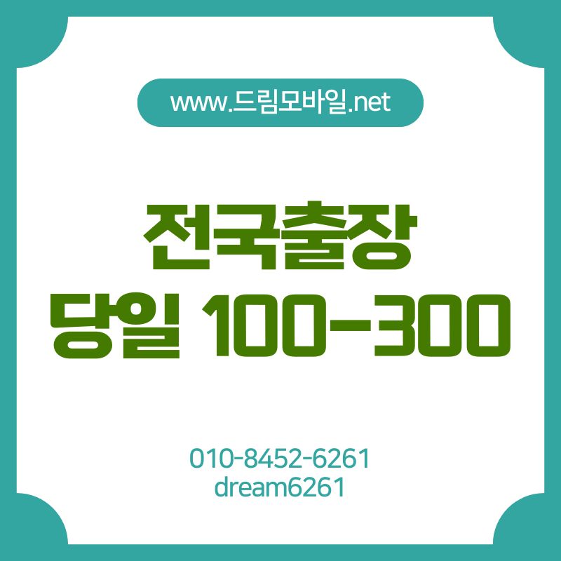 휴대폰개통대출