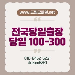 휴대폰요금연체