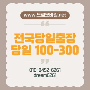 휴대폰개통대출