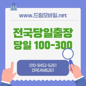폰테크가개통내구제