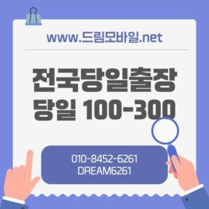 휴대폰개통대출