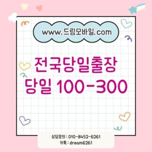 휴대폰개통대출