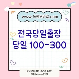 휴대폰대납