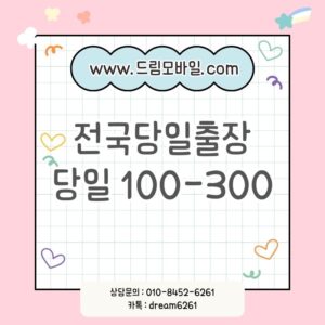 통신연체자 대납