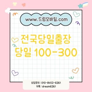 휴대폰개통대출