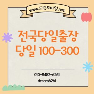 휴대폰개통대출