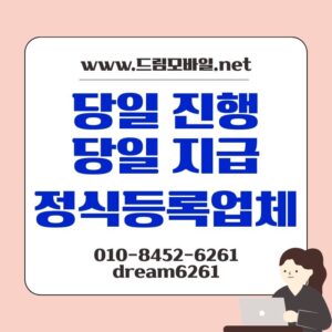 휴대폰대출