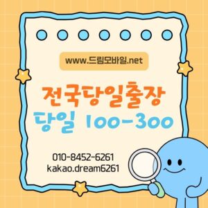 휴대폰정지대납