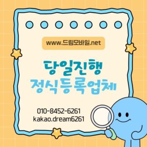 휴대폰요금미납