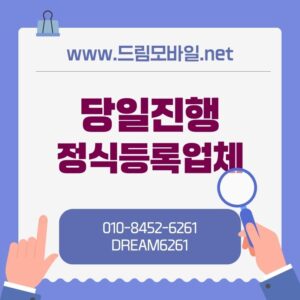 휴대폰대납