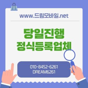폰테크가개통내구제