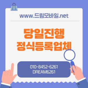 통신대출