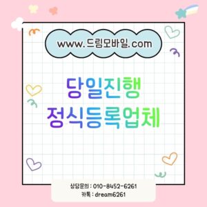 휴대폰정지