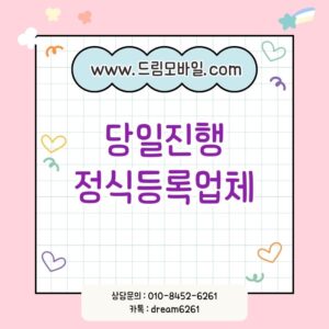 폰테크가개통