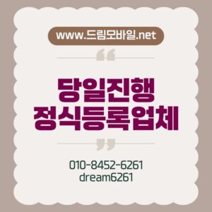 휴대폰요금연체