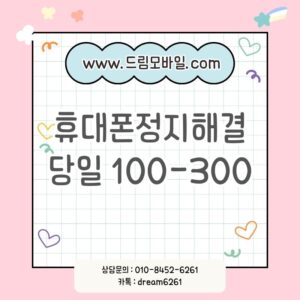 통신연체자 대납