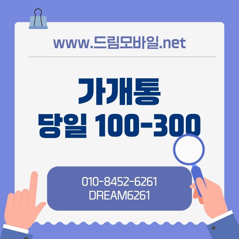 가개통